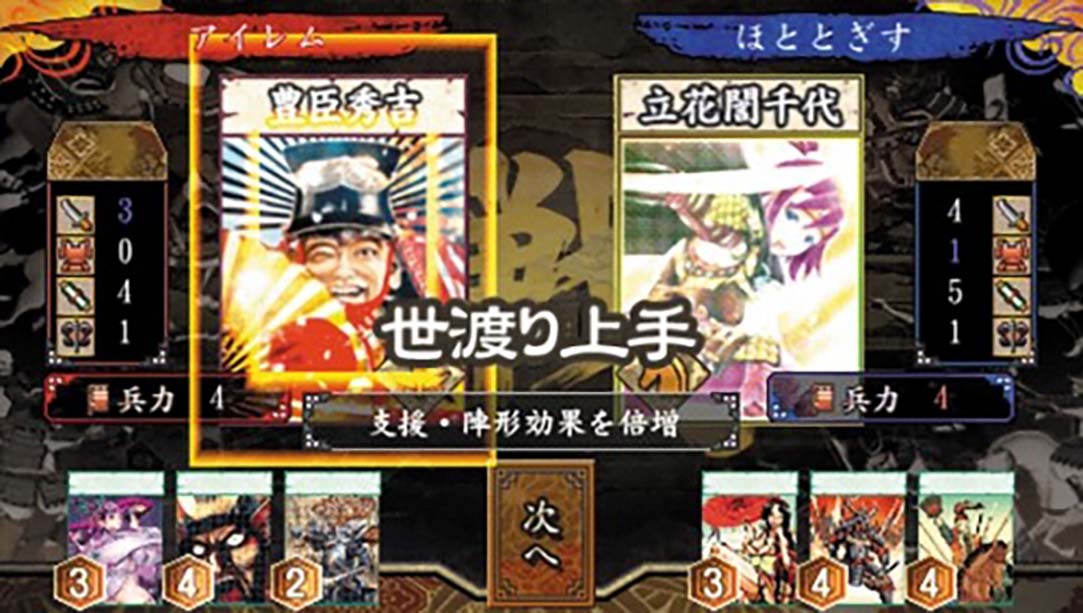 战国绘札游戏：不如归大乱 Sengoku Efuda Yuugi  Hototogisu Ran_4