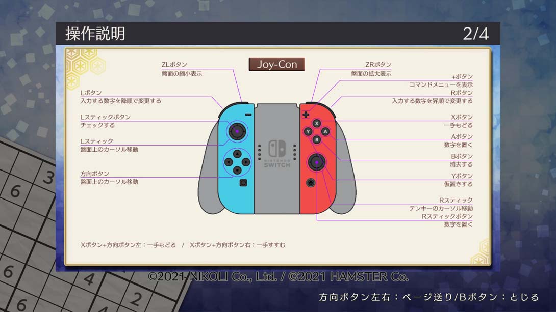 【日版】Puzzle by Nikoli S Sudoku_9