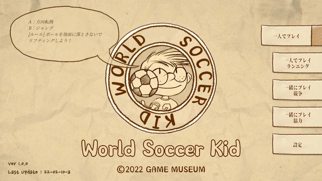 【美版】世界足球小子 World Soccer Kid_2