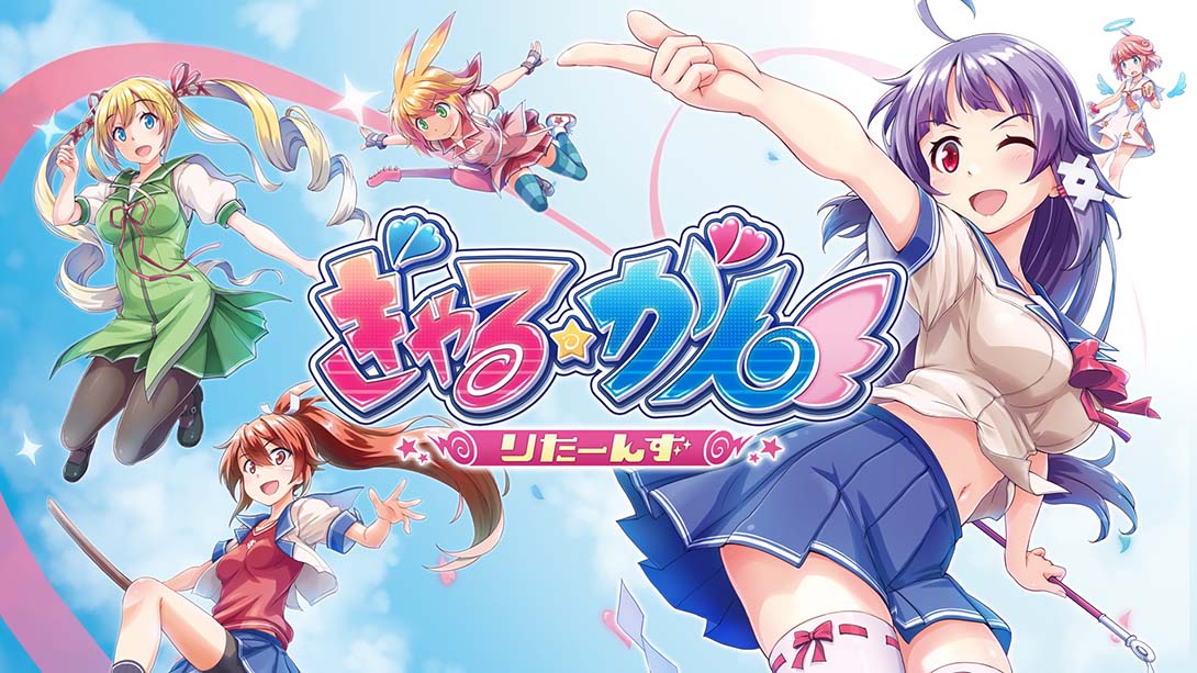 少女射击：回归初心 Gal Gun Returns_0
