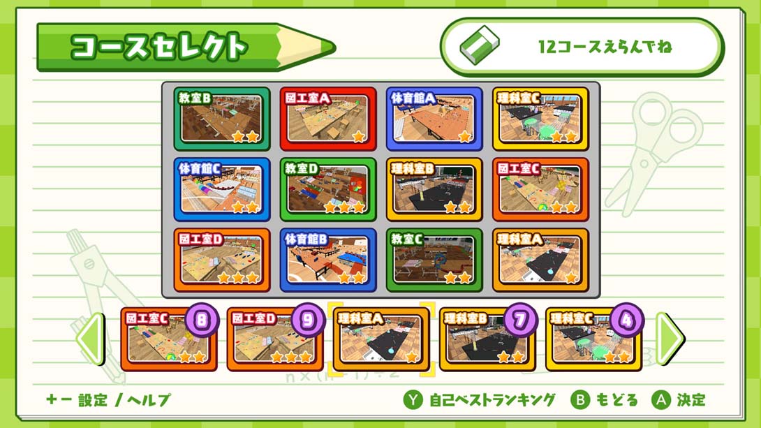 【日版】Eraser-kun Race GP 消しゴムくんレースGP_3