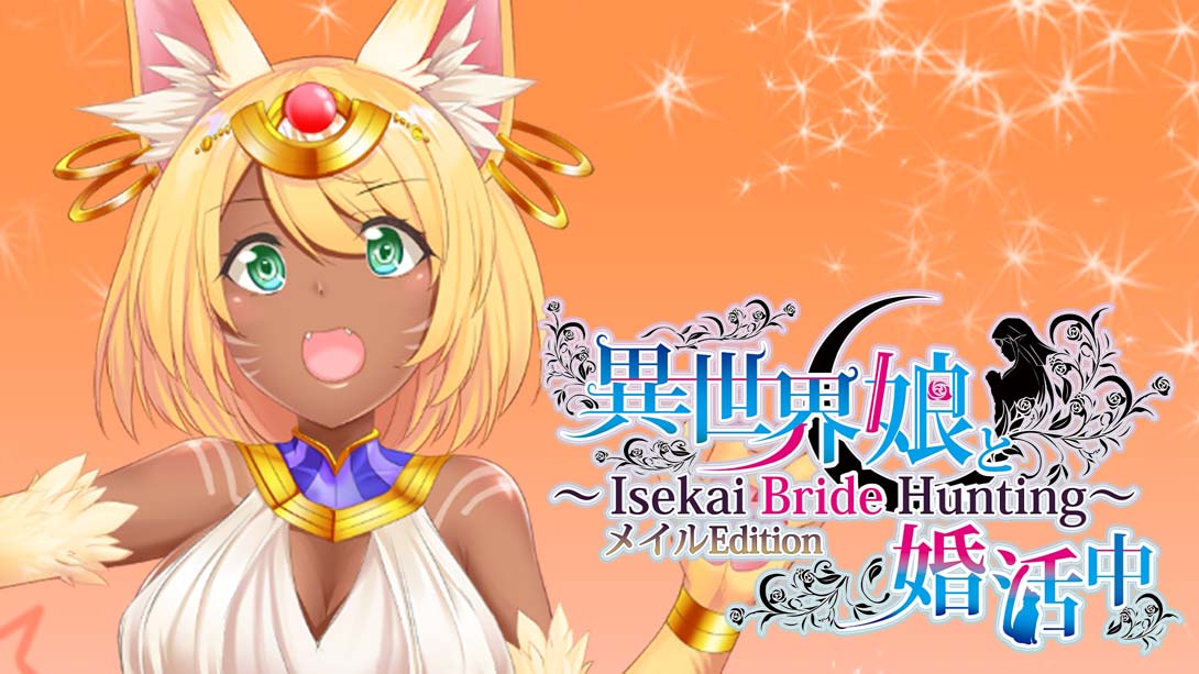 【美版】異世界娘と婚活中 ～  Isekai Musume to Marriage Isekai Bride Hunting Meir Edition_0
