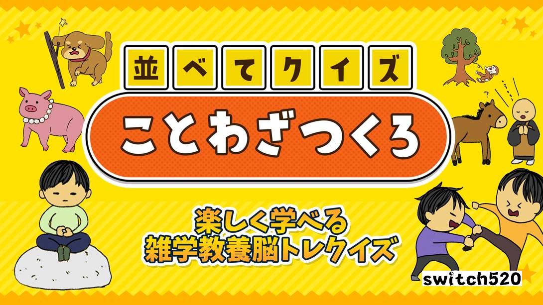 【日版】Side-by-side quiz proverbs-making fun trivia knowledge brain training quiz_0