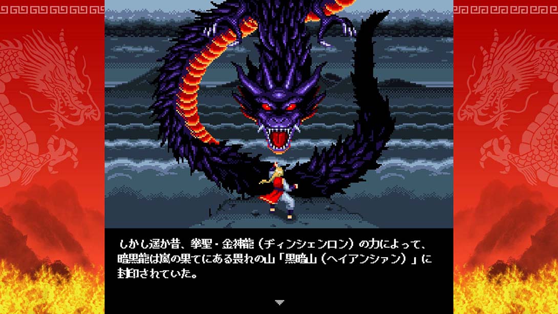 【日版】焰龙圣拳晓美 Flame Dragon Holy Fist Xiao Mei_4