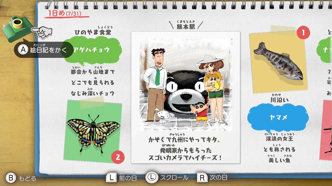 蜡笔小新 我与博士的暑假 无尽的七日之旅 クレヨンしん..._2