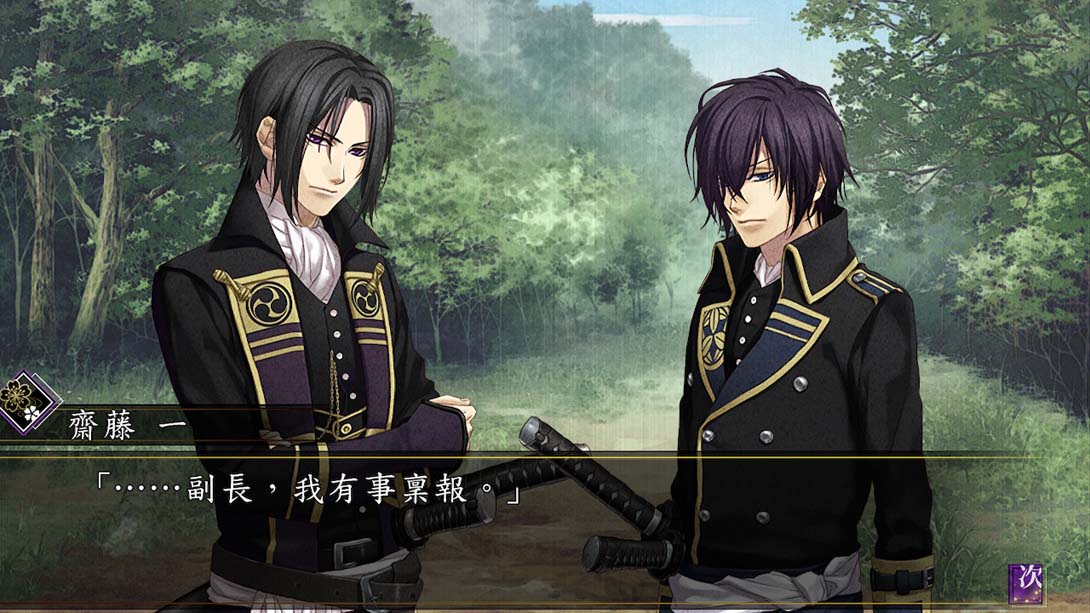 【港版】薄樱鬼 真改 风华传 Hakuouki Shinkai Fuukaden_3