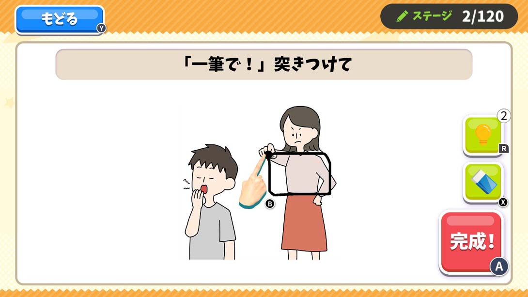 【日版】クレイジーお絵かき_3