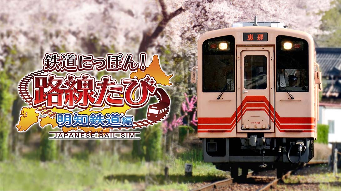 【日版】铁道日本！ 路线之旅 明知铁道篇 Railway Japan! Route trip Akechi Railway_0