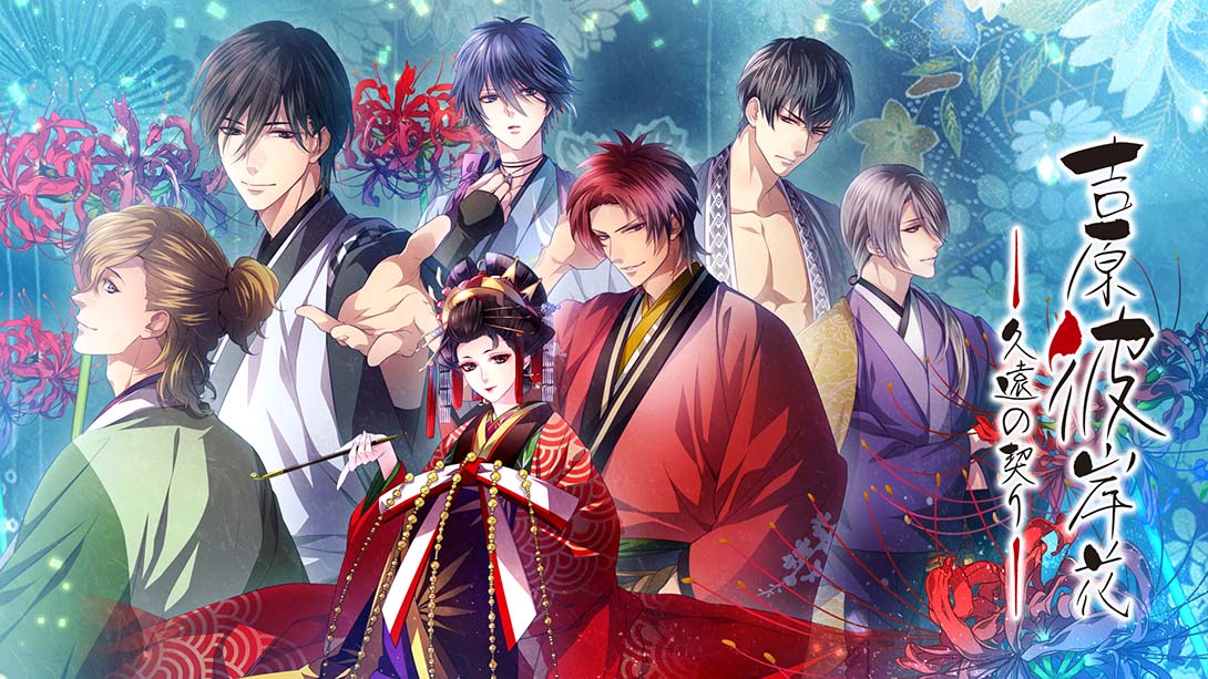 【日版】吉原彼岸花 久违之契 Yoshiwara Higanbana Eternal Pledge_0