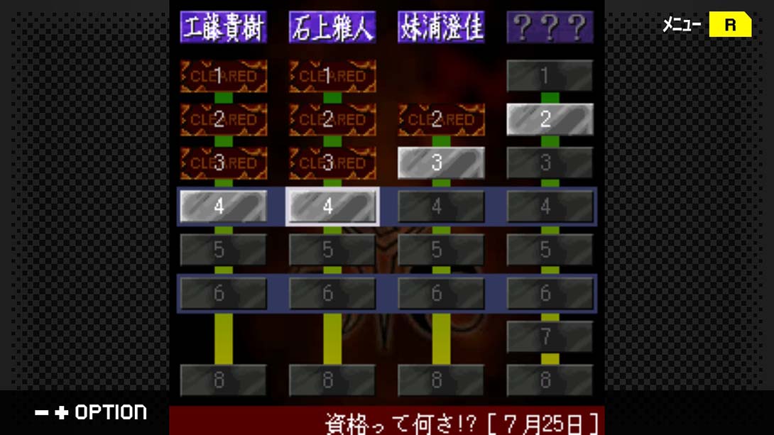 【日版】G-MODEアーカイブス+ 探偵・癸生川凌介事件譚 Vol.10「永劫会事件」_4