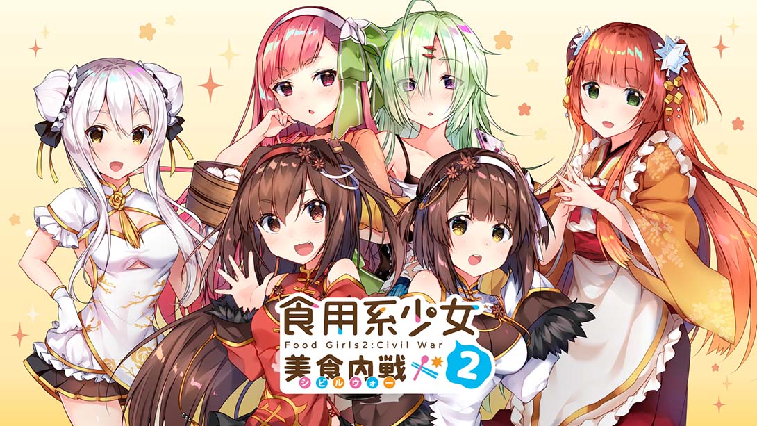 【日版】食用系少女2：美食内战 Food Girls 2 : Civil War_0