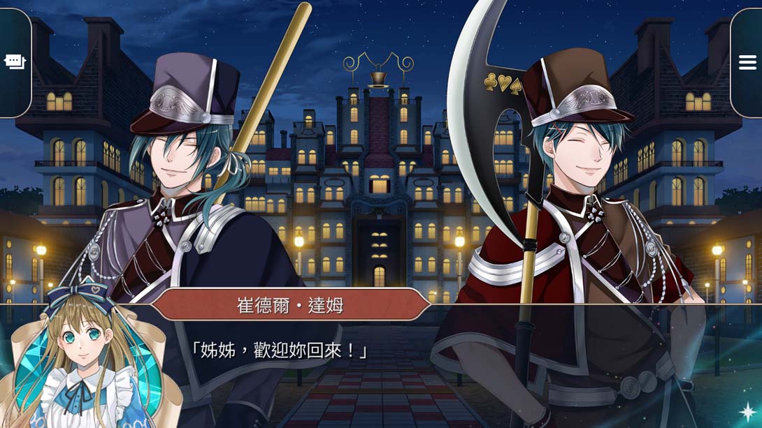 【港版】黑桃之国的爱丽丝 ～Wonderful White World～_5