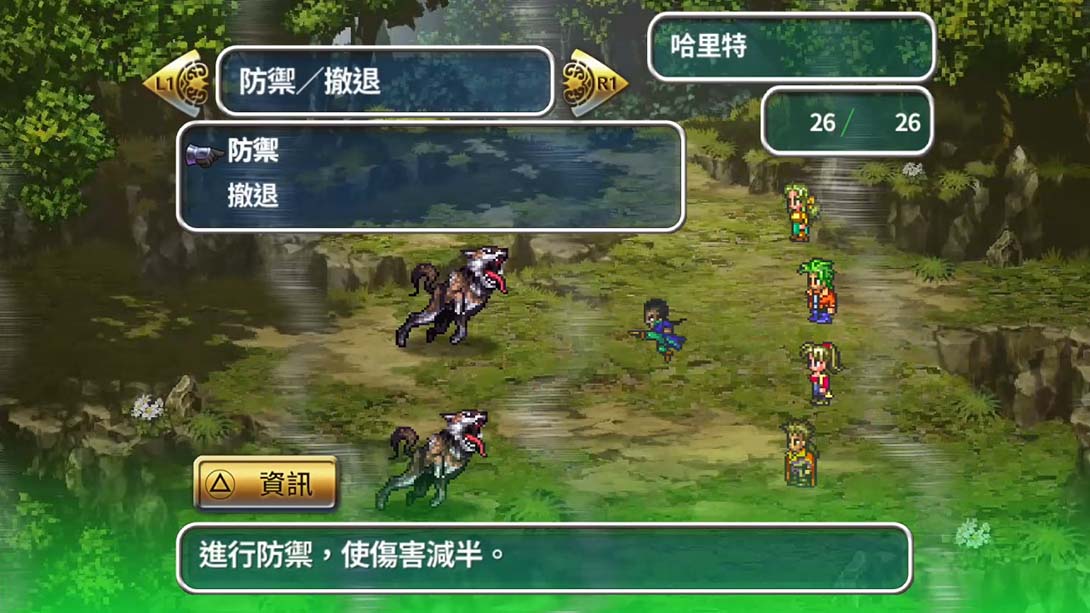 浪漫沙加3高清重制版 romancing saga 3_4