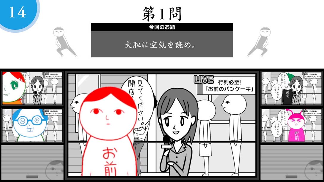 【日版】大家一起察言观色 KUUKIYOMI: Consider It! ONLINE_1