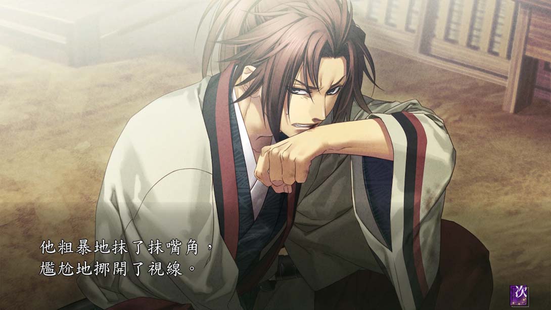 【港版】薄樱鬼 真改 风华传 Hakuouki Shinkai Fuukaden_5
