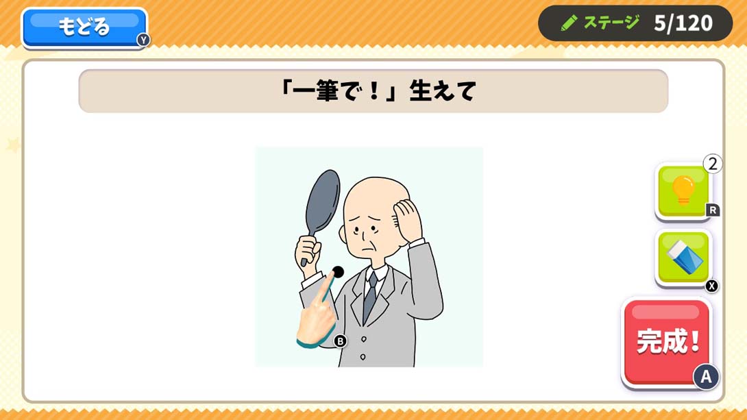 【日版】クレイジーお絵かき_2