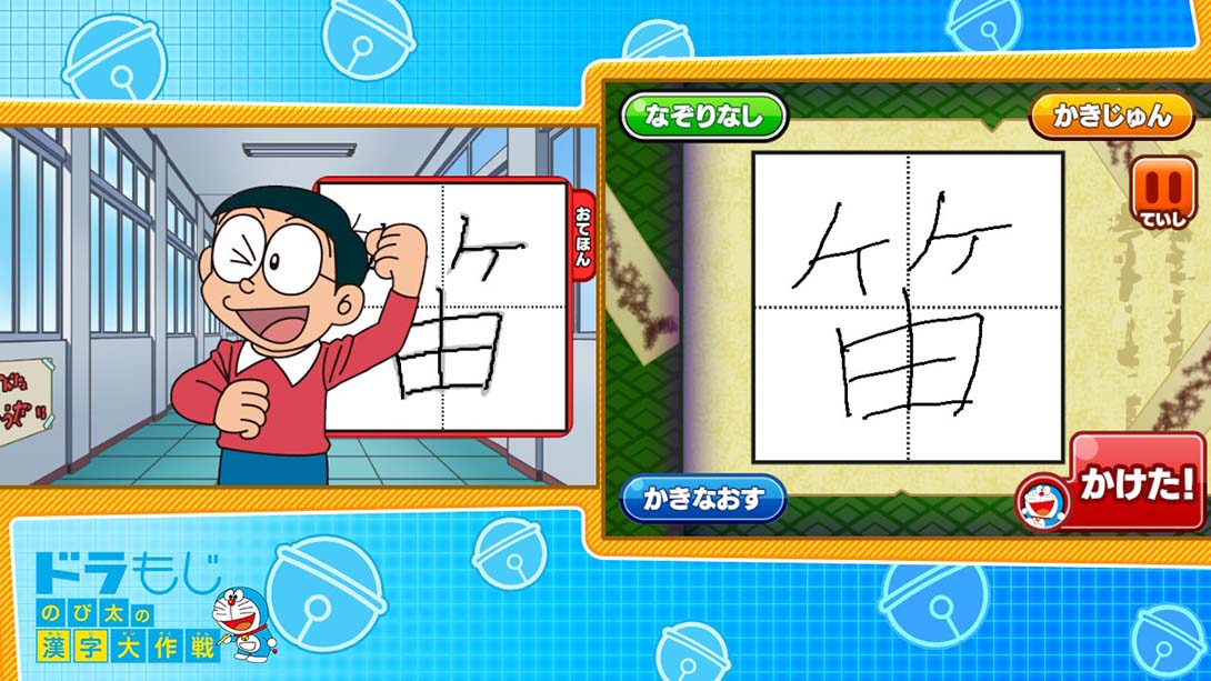 哆啦A梦：大雄的汉字大作战_6