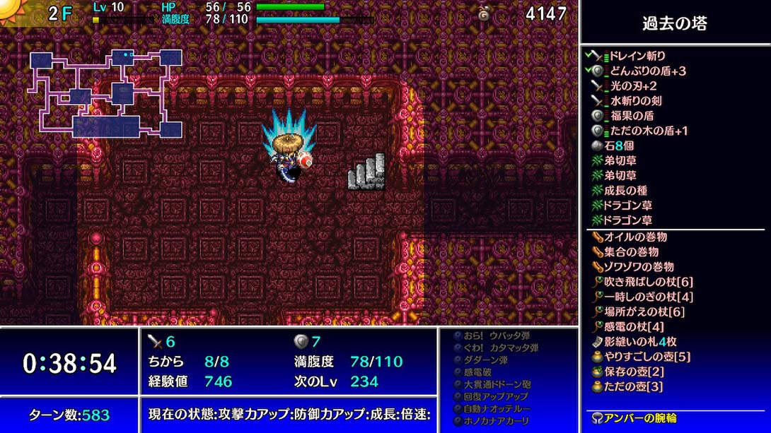 《风来的西林5+》1.0.4|金手指下载_4