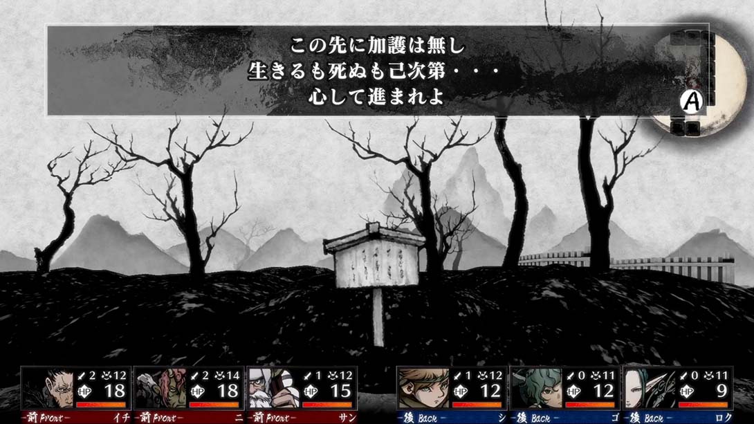 【日版】残月之锁宫 Labyrinth of Zangetsu_1