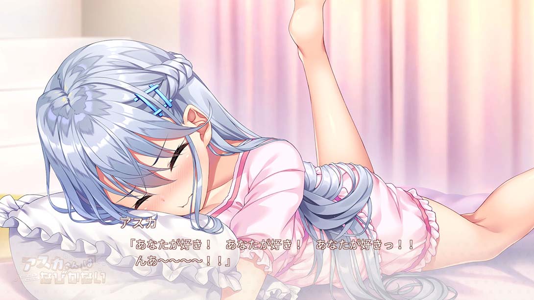 【日版】明日不退缩 アスカさんはなびかない_1