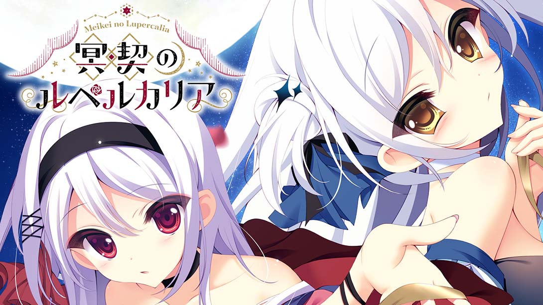 【日版】冥契的牧神节 冥契のルペルカリア Lupercalia of the Meiken_0