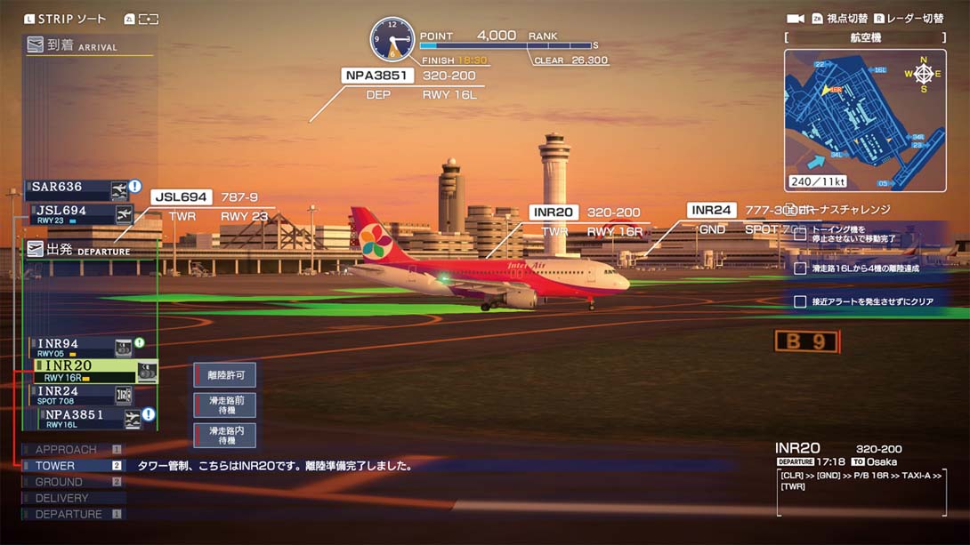 【日版】我是空中交通管制员 机场英雄：羽田 I am an Air Traffic Controller AIRPORT HERO HANEDA_3