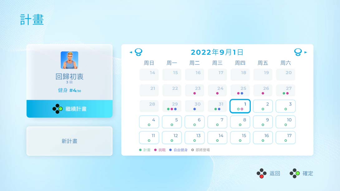 【港版】一起健身吧 .Let's Get Fit_3