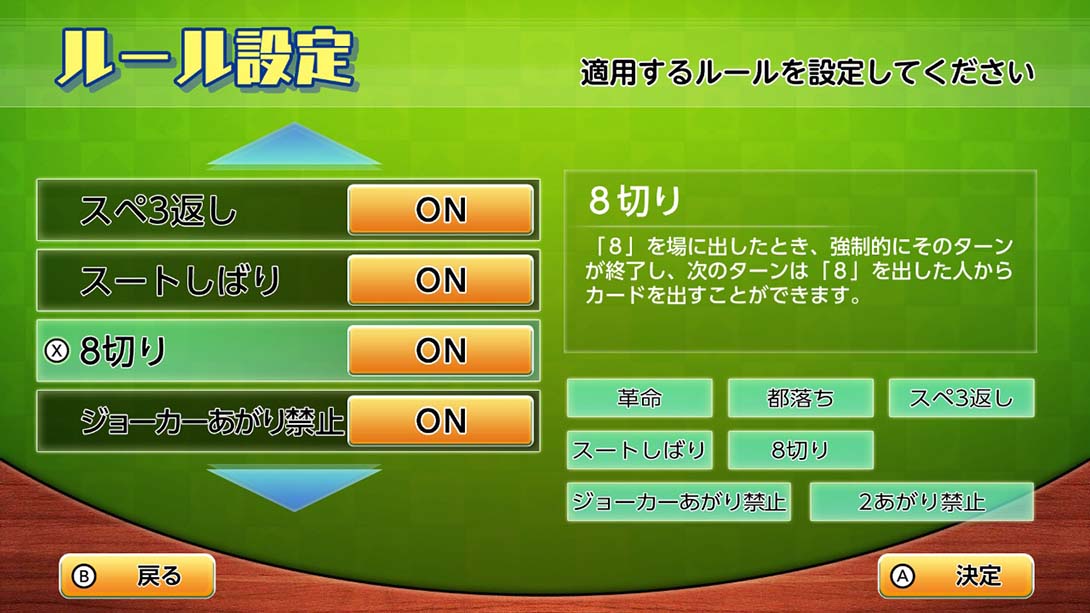 本格AI搭载 大富豪 Honkaku AI tousai daifugou_5