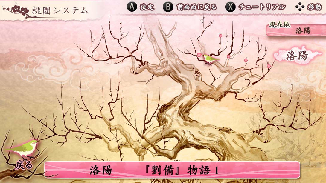 【日版】十三支演義 偃月三国伝1・2 Jyuzaengi Engetsu Sangokuden 1 and 2_6