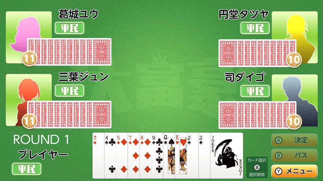 本格AI搭载 大富豪 Honkaku AI tousai daifugou_2