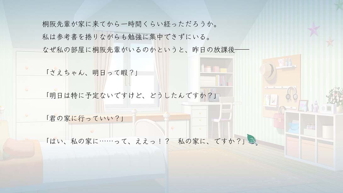 片恋いコントラスト_1