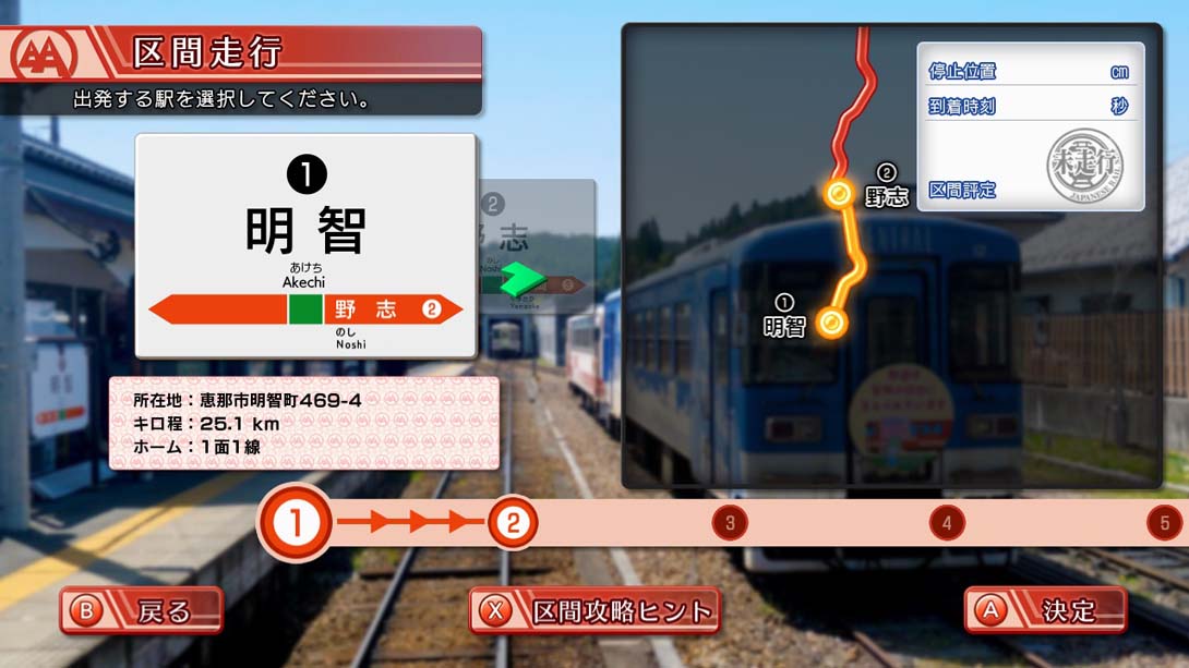 【日版】铁道日本！ 路线之旅 明知铁道篇 Railway Japan! Route trip Akechi Railway_3