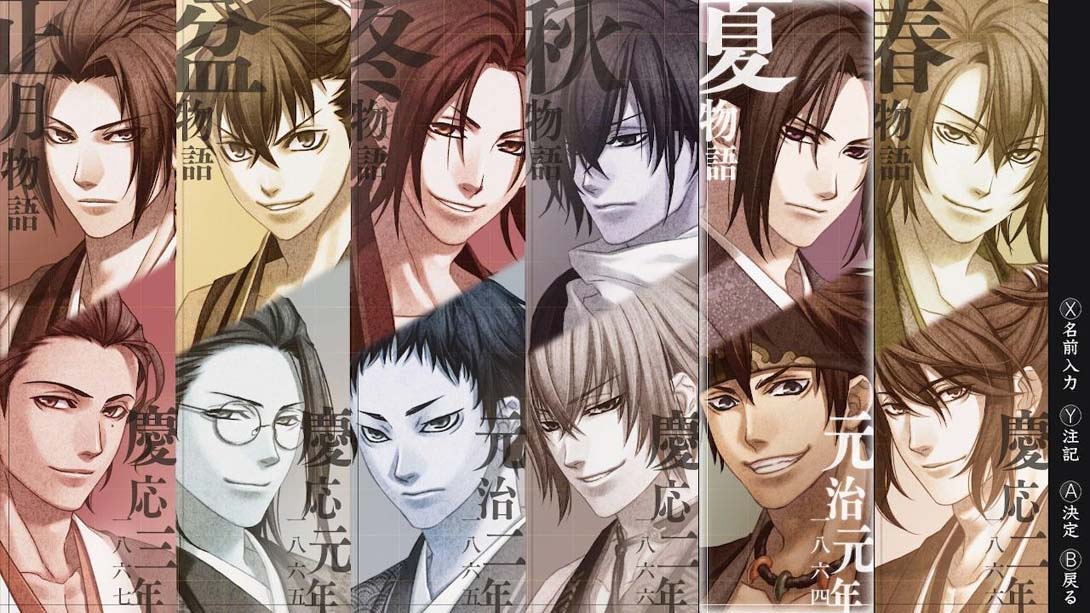 【日版】薄桜鬼 真改 天雲ノ抄 Hakuouki Shinkai Tengu no Sho_4