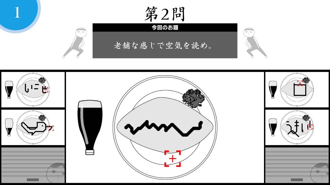 【日版】大家一起察言观色 KUUKIYOMI: Consider It! ONLINE_2