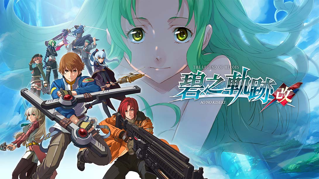 英雄传说 碧之轨迹：改 The Legend of Heroes AO no Kiseki Kai_0
