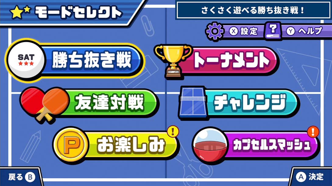 【日版】桌上乒乓球.Desktop  PingPong_5