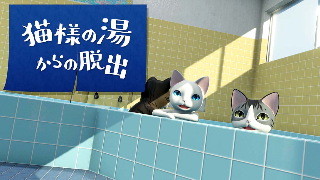【日版】逃出猫大人的澡堂 猫様の湯からの脱出_0