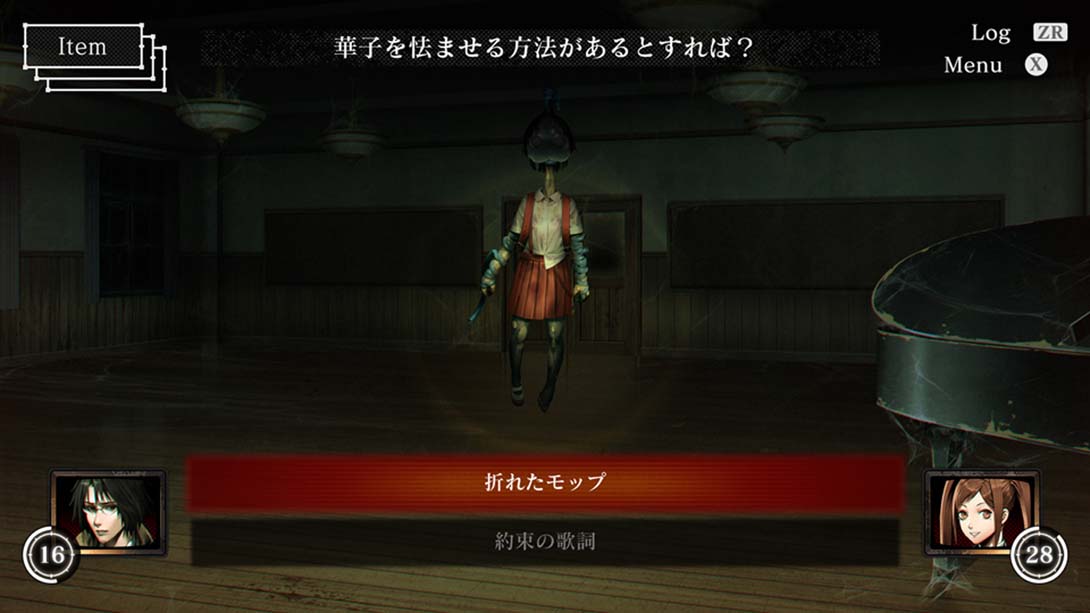 【日版】死噛 Death Bite Shibito Magire_4