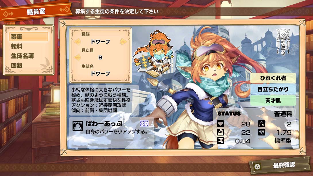 【日版】剑与魔法与学园任务_6