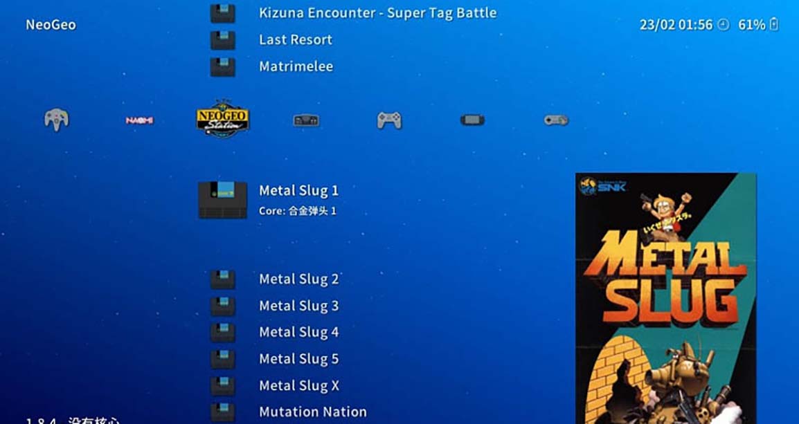 NS全能模拟器Retroarch_0