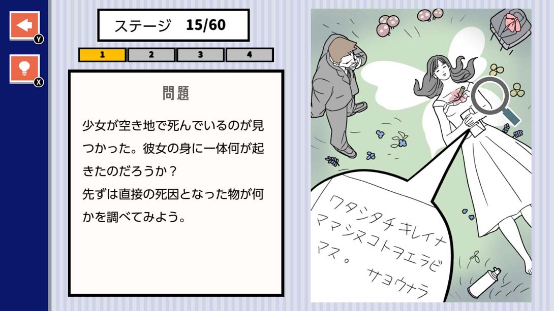 【日版】Nazotoki Time Thrill Suspense Mystery Solving Escape Mystery Detective Game ナゾトキ_1