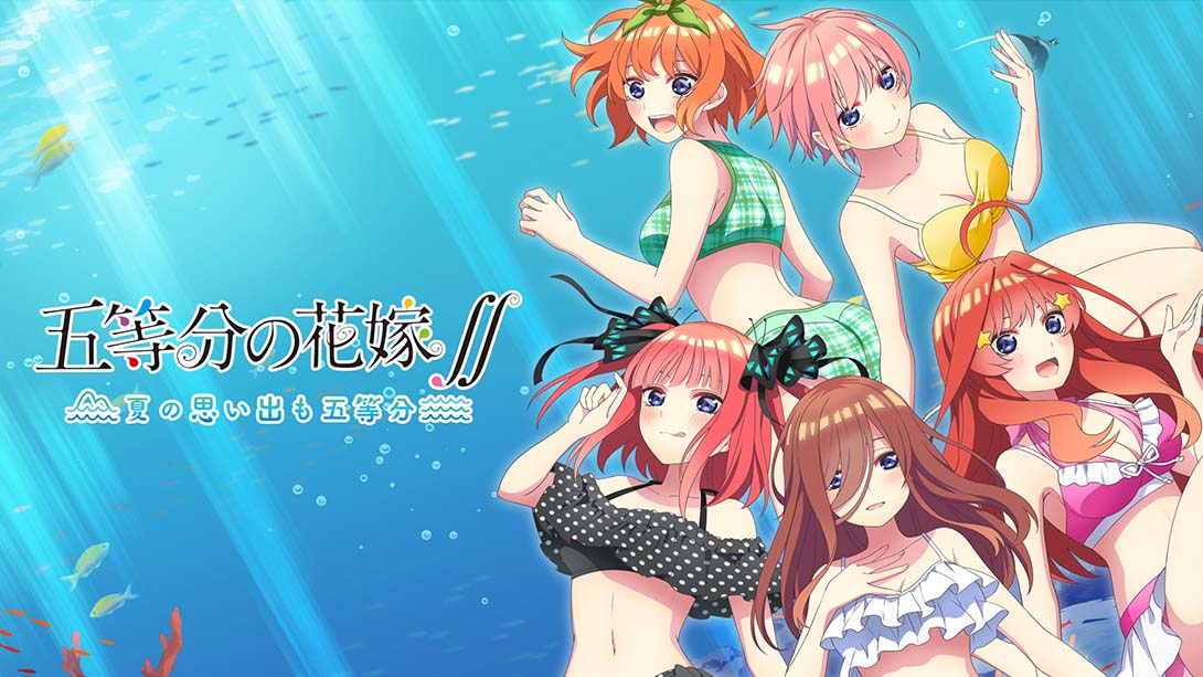 五等分的新娘 ～夏日的回忆也五等分 Gotobun no Hanayome Natsu n..._0