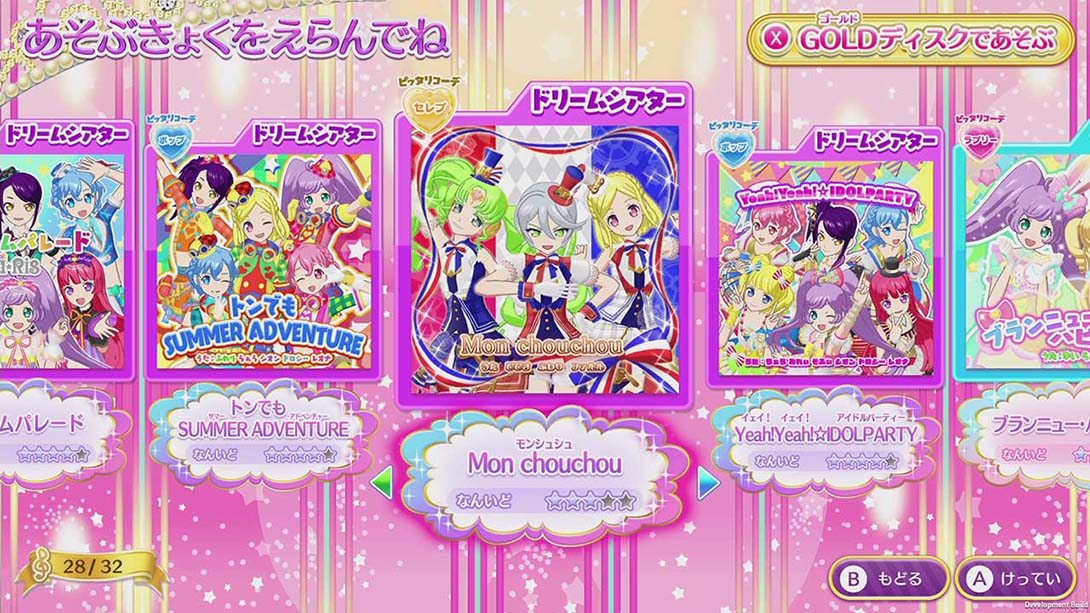 美妙天堂：全明星偶像 完美舞台 PriPara All Idol Perfect Stage_2