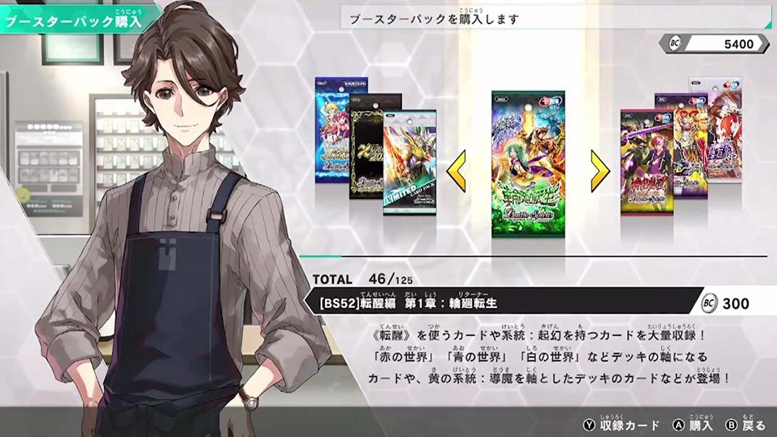 【日版】战斗之魂 Battle Spirits Connected Battlers （バトルスピリッツ コネクテッドバトラーズ）_6