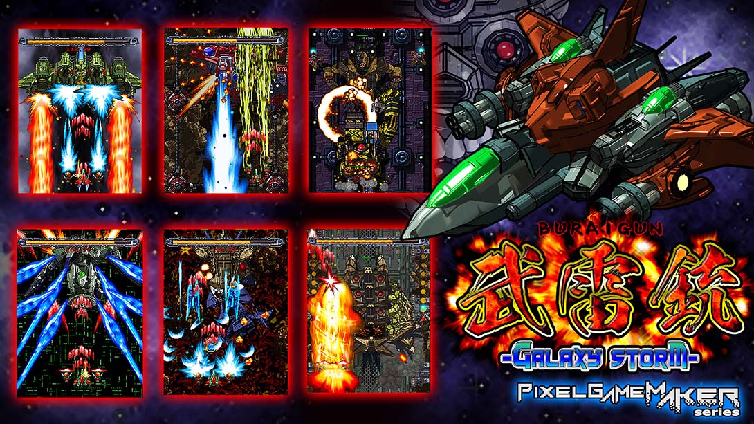 Pixel Game Maker Series BURAIGUN GALAXY STORM_0