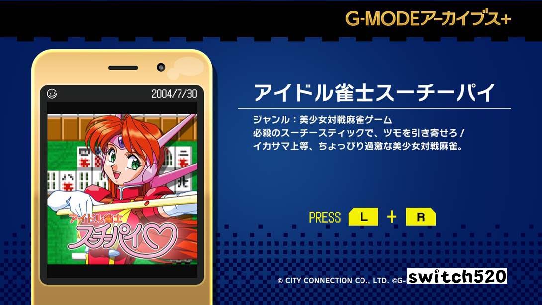 【日版】G-MODE Archives + Idol Janshi Suchie Pai_1