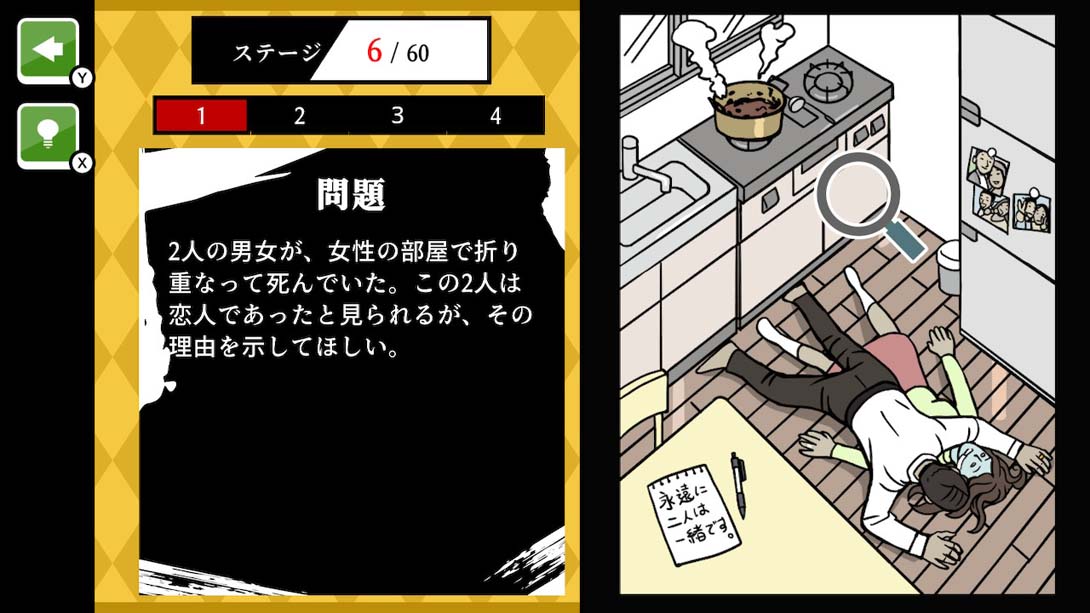 【日版】A super-difficult mystery puzzle challenge A full-fledged reasoning mystery with_3