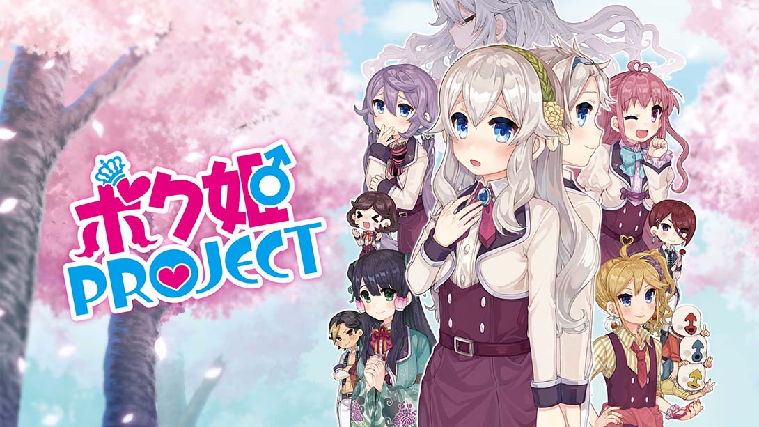 公主计划 Bokuhime Project_0