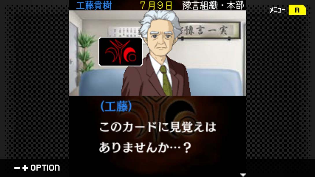 【日版】G-MODEアーカイブス+ 探偵・癸生川凌介事件譚 Vol.10「永劫会事件」_2