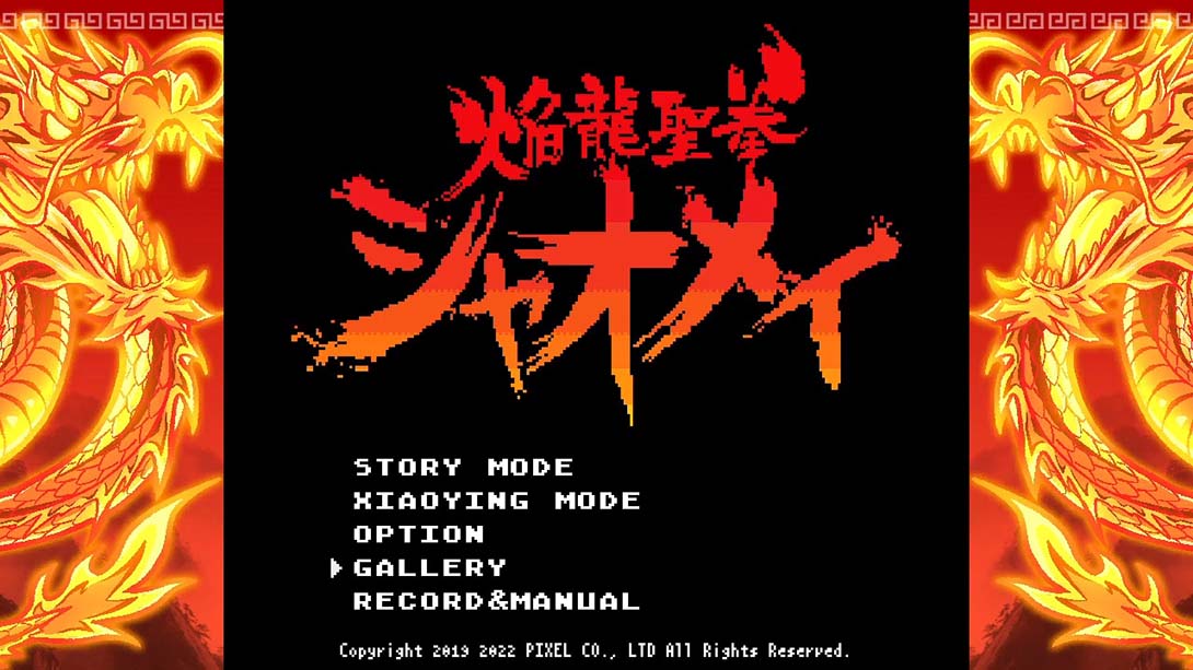 【日版】焰龙圣拳晓美 Flame Dragon Holy Fist Xiao Mei_1
